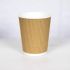 Kraft 12oz Ripple Wall Paper Cup - Pack of 25